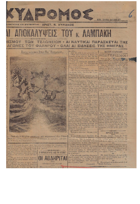 Ar1Ge-19080707-01-ow+.pdf